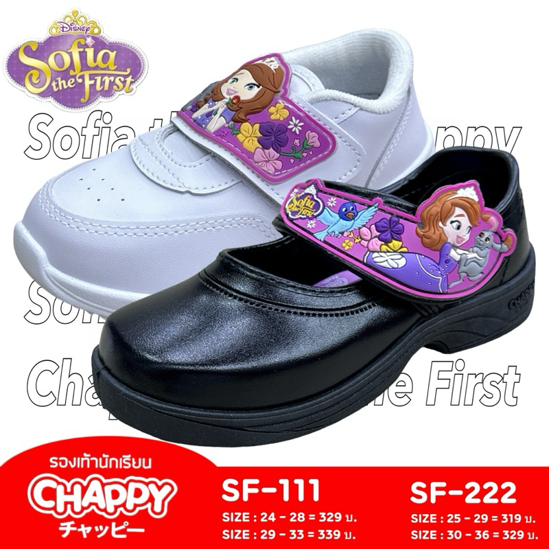 CHAPPY รองเท้านักเรียนหญิง รุ่น SF-111/SF-222