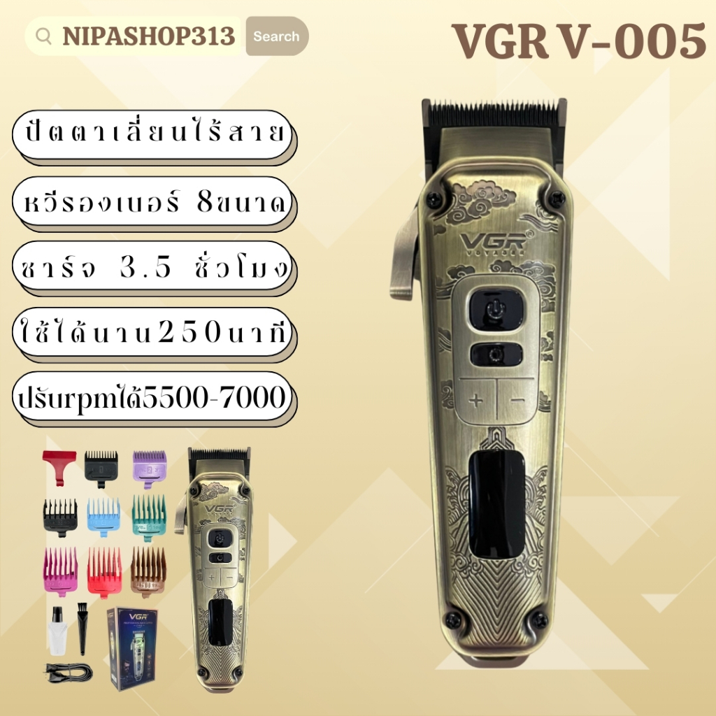 แบตเตอเลี่ยนตัดผมไร้สาย vgr 005