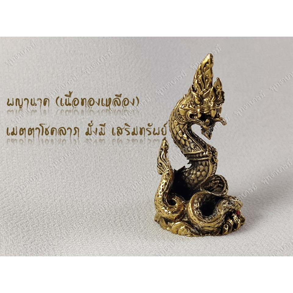 พญานาค>องค์พญานาค>บูชาหน้ารถ ที่ทำงาน หรือหิ้งบูชา ขนาด 2*4 ซม.