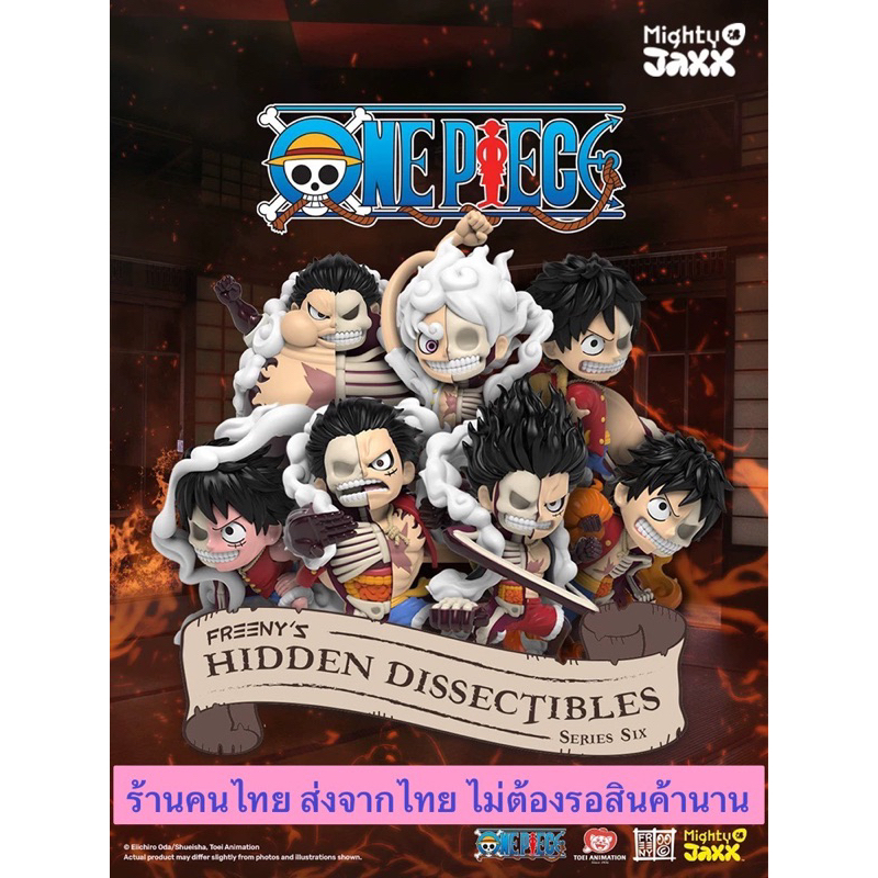 พร้อมส่ง, Luffy’s Gears One Piece Mighty Jaxx series6 ลิขสิทธิ์แท้ วันพีช ลูฟี่ Onepiece Luffy