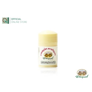 อภัยภูเบศร ยาดมอภัยภูเบศร 2 มล. アバイブーベ ハーバルインヘラー(ヤードム)