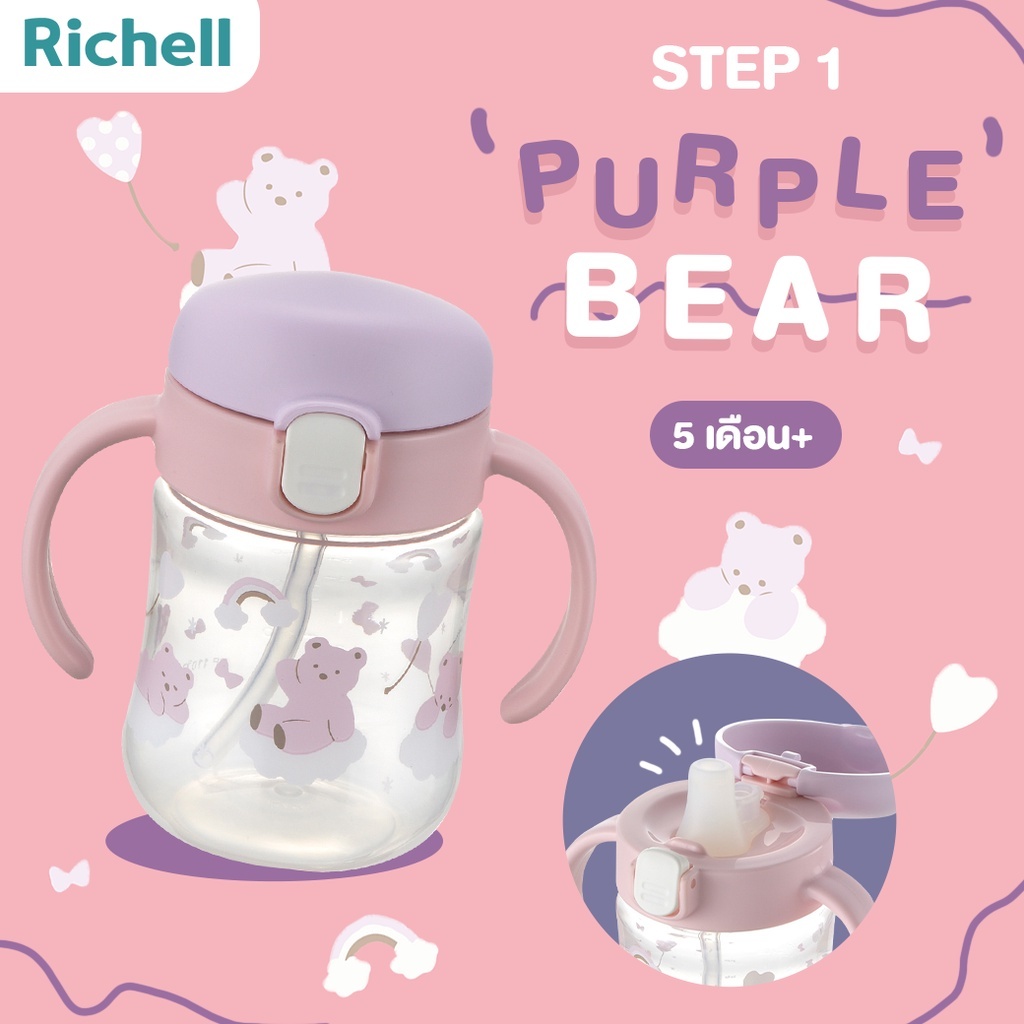 Richell(ริเชล) TLI Mugs แก้วน้ำหัดดูดหลอด Spout Cup สเต็ป 1 นอนดูดได้ หลอดสุญญากาศกันสำลัก รูปที่ 6