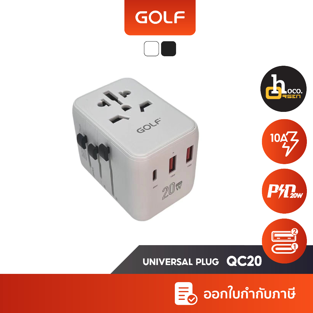 Golf QC20 หัวแปลงปลั๊กต่างประเทศ มีช่อง USB Type-C PD20W สามารถใช่ได้ทุกประเทศทั่วโลก ชาร์จเร็ว