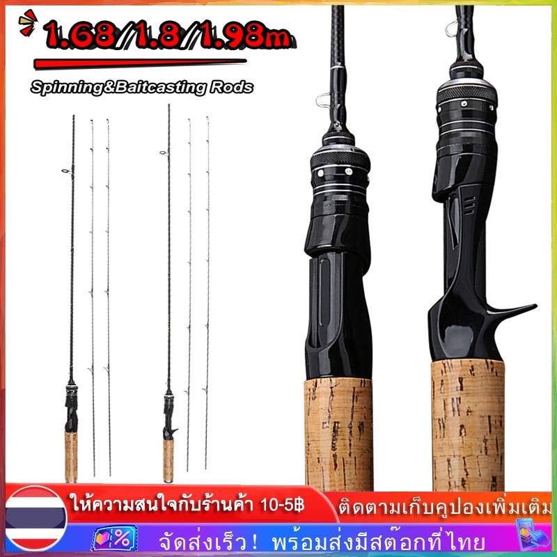 เตรียมจัดส่งคันเบ็ดตกปลาUL 1.68ม.1.8ม.แกนหมุน/ก้านหล่อ คันเบ็ดจิ๊กกิ้งคาร์บอนไฟเบอร์แข็งแรงมากๆละ เค็มน้ำจืดเบาพิเศษ