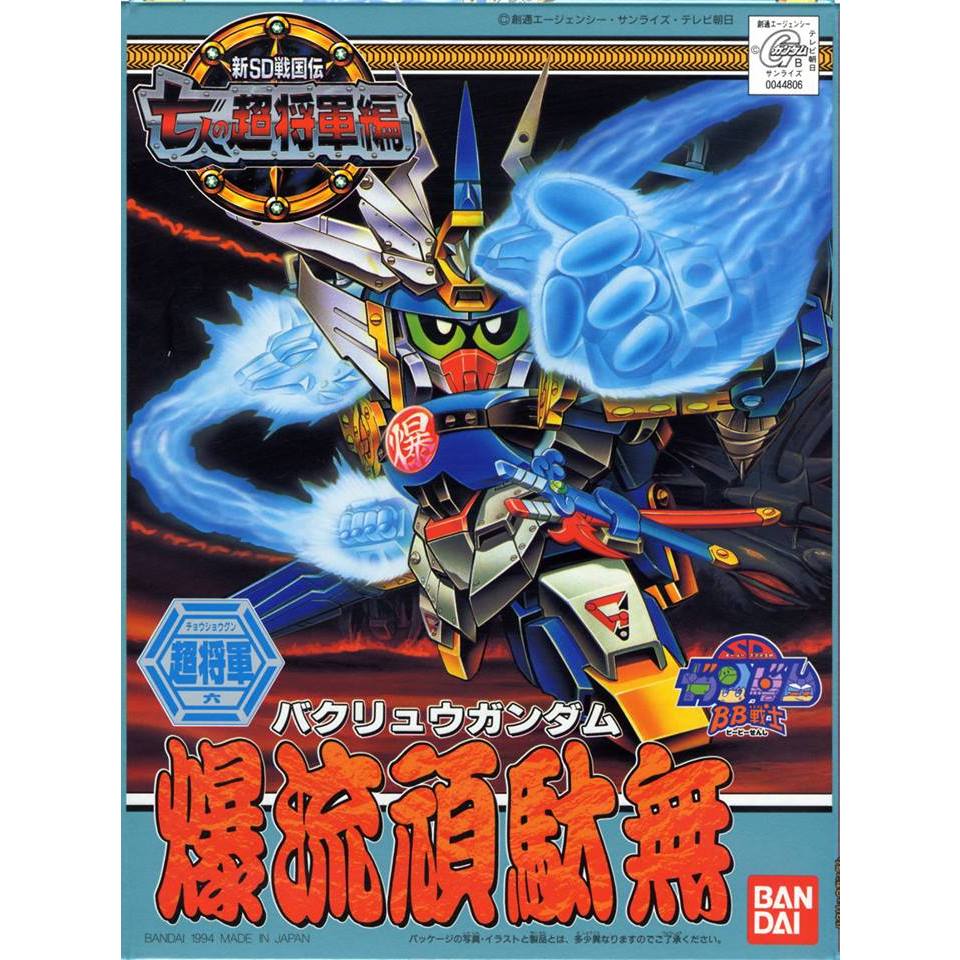 Bandai กันพลา กันดั้ม BB135 BAKURYU GUNDAM พร้อมส่ง งานแท้