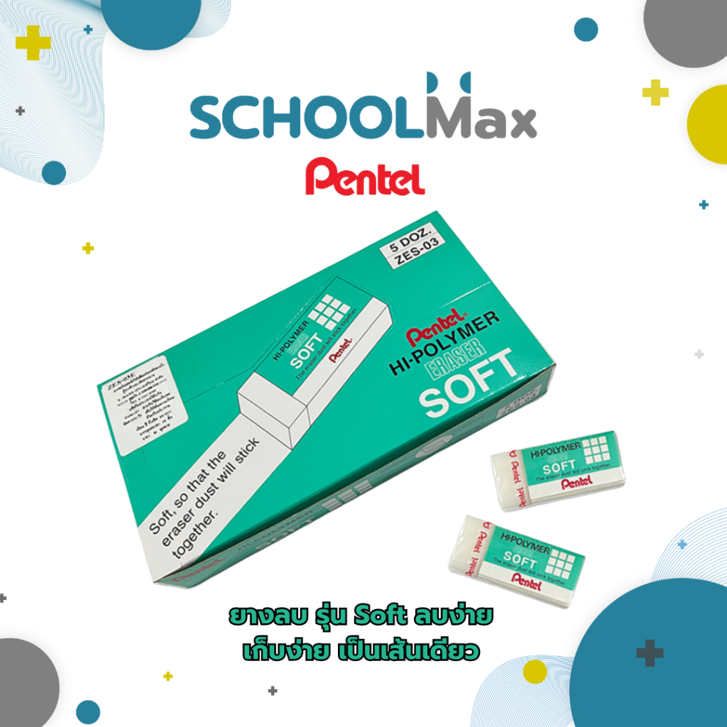 ยางลบ Pentel ZES Soft Hi-Polymer ลบง่าย / ชิ้น