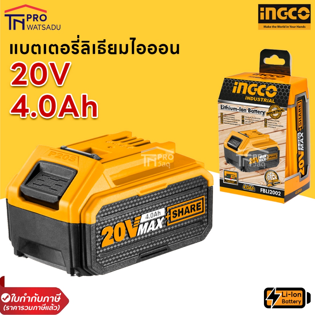 INGCO แบตเตอรี่ Li-ion 20V 4.0Ah รุ่น FBLI2002 ( TFBLI2002 ใช้แทน แบต 20V TOTAL ได้ทุกรุ่น)