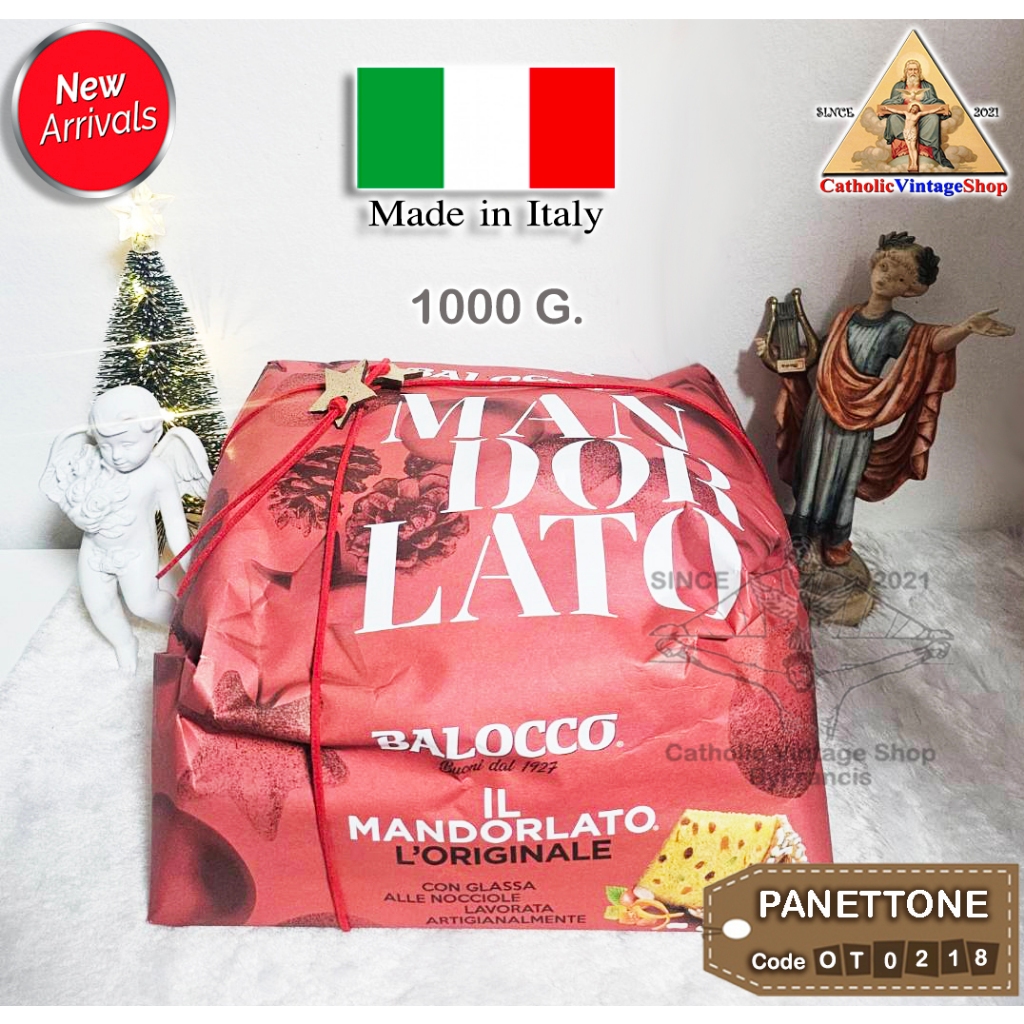 ขนมปัง Balocco Panettone หน้าอัลมอล ลูกเกดผลไม้รวม ปาเน็ตโตเน่ อิตาลี ขนมปังคริสต์มาส ITALY Bread