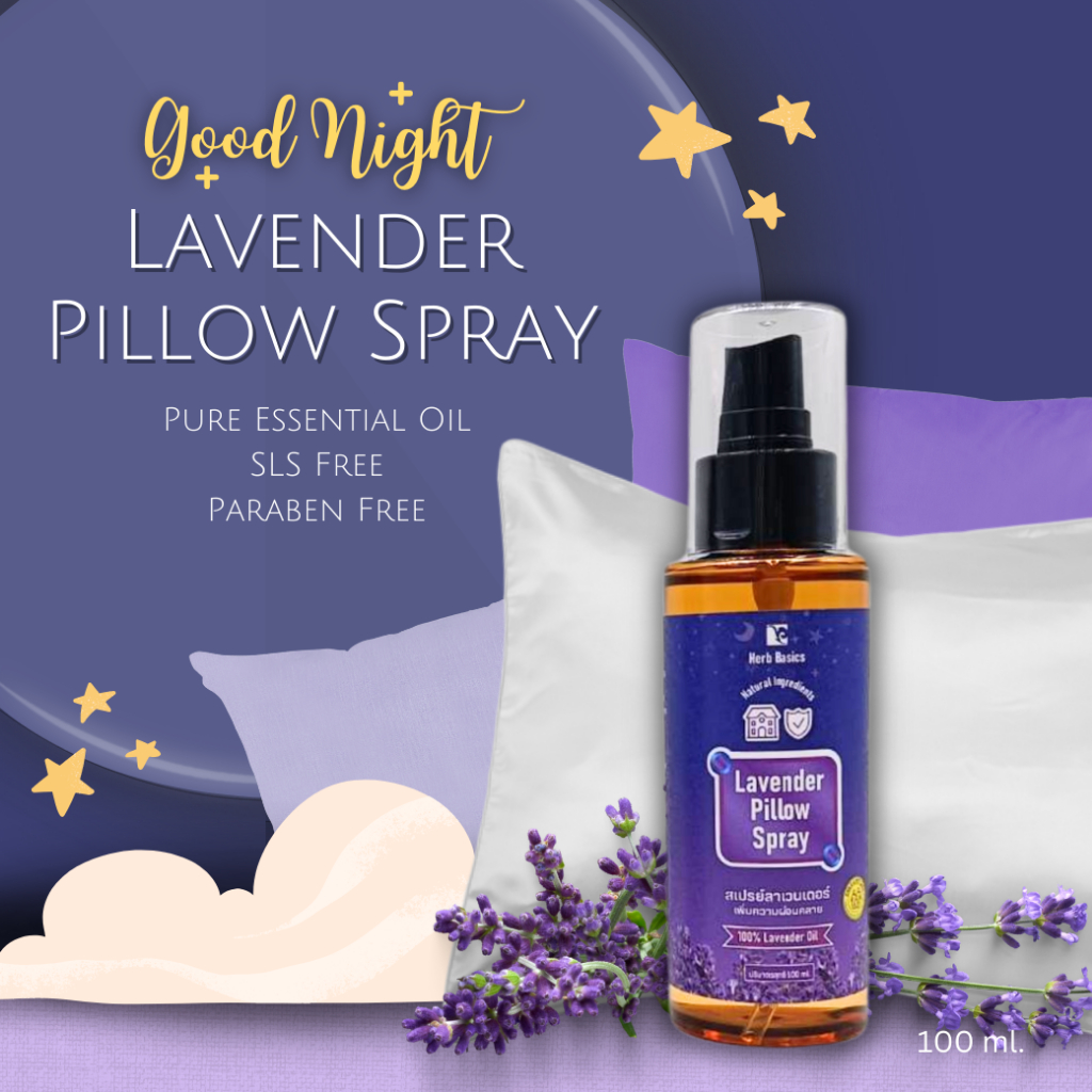 สเปรย์ลาเวนเดอร์ Lavender Pillow Spray สเปรย์ฉีดหมอน สารสกัดลาเวนเดอร์ 100% Herb Basics