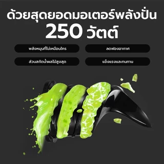 Russell Taylors เครื่องสกัดน้ำผลไม้แยกกาก เครื่องสกัดเย็นคั้นน้ำผลไม้ Cold Press Slow Juicer 130MM Feed Tube SJ3