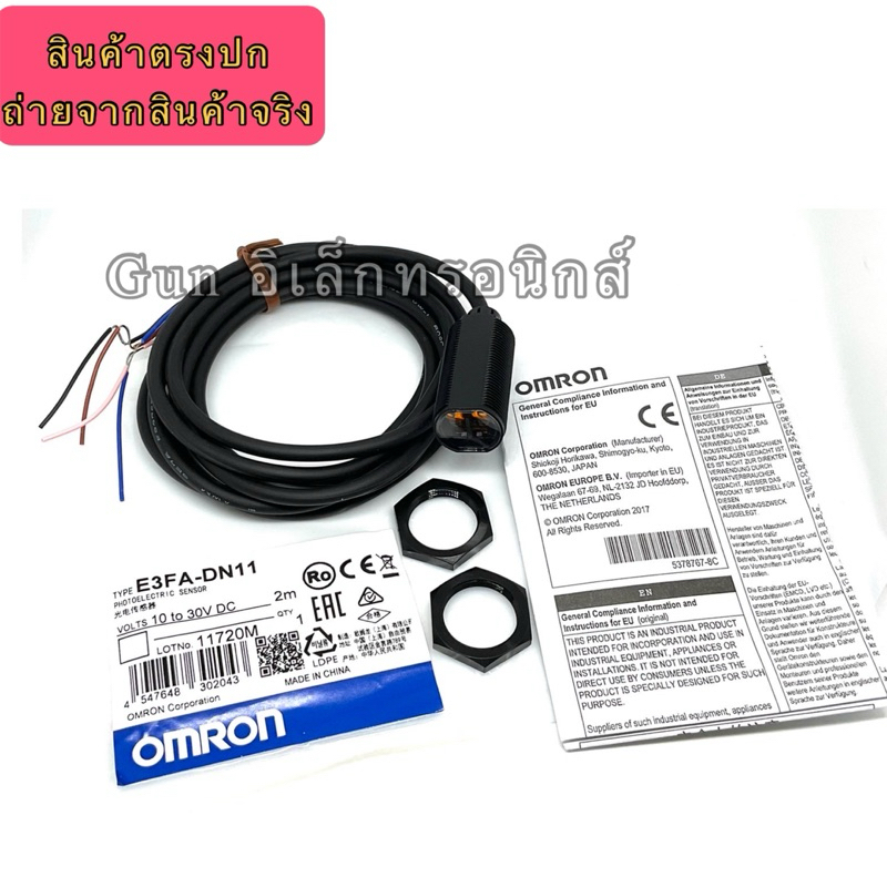 PHOTO SENSOR  E3FA-DN11 ระยะจับ 100mm  NPN 10-30VDC ทรงกระบอก M18 สายยาว 2m โฟโตอิเล็กทริคเซนเซอร์