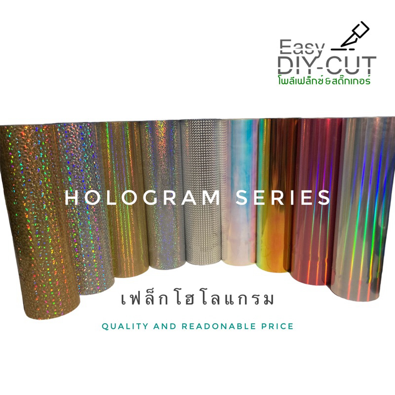 เฟล็กโฮโลแกรม hologram โพลีเฟล็ก เฟล็กรีดติดเสื้อ พร้อมส่ง💥 ส่งเร็ว⚡️ Easy DIY-CUT