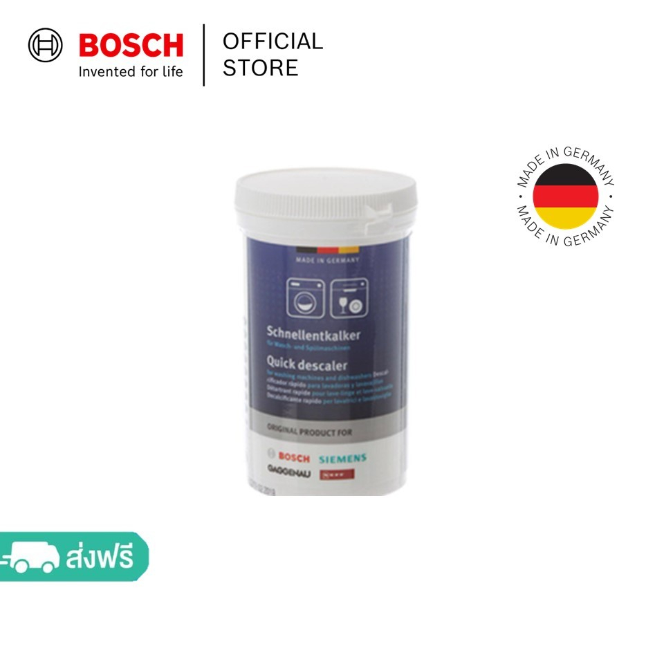 Bosch ผงทำความสะอาดคราบตะกรัน เครื่องซักผ้าฝาหน้า และ เครื่องล้างจาน รุ่น 00312524