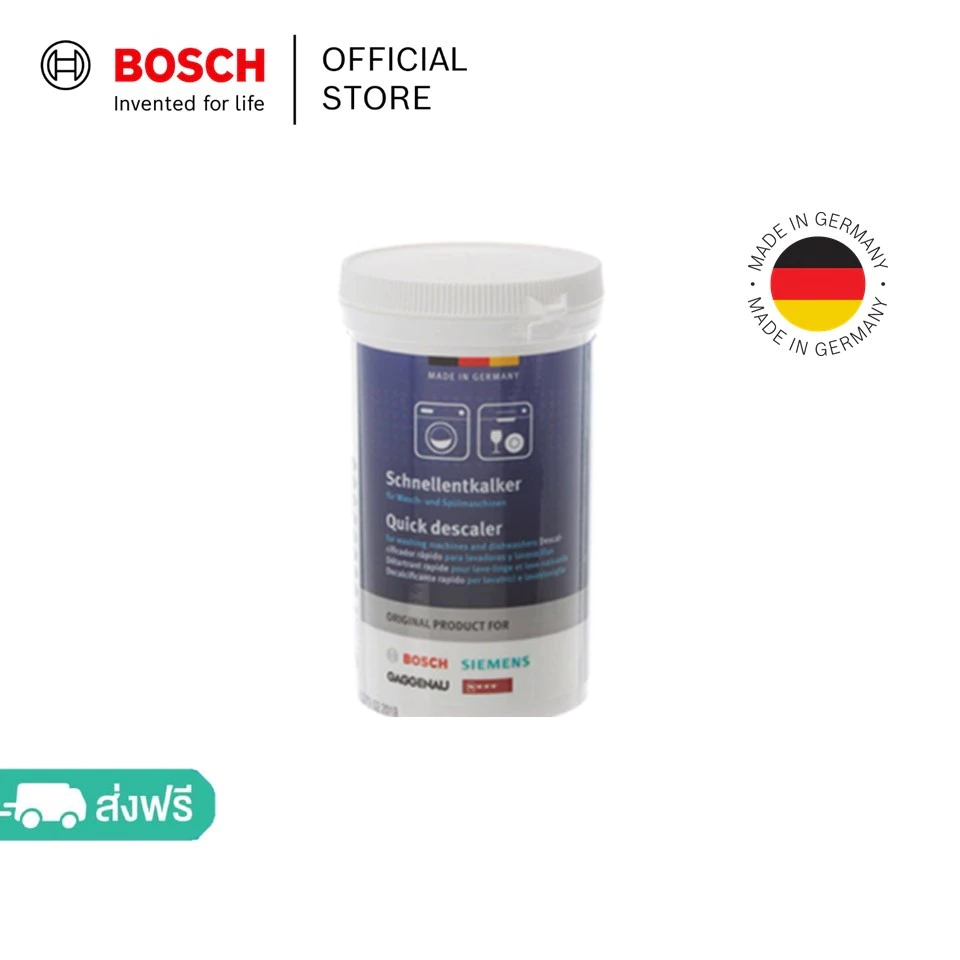 [พร้อมจัดส่งวันจันทร์] Bosch ผงทำความสะอาดคราบตะกรัน เครื่องซักผ้าฝาหน้า และ เครื่องล้างจาน รุ่น 00312524