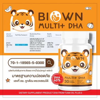 Biown DHA ไบโอน ดีเอชเอ สูตรกินข้างเก่ง เจริญอาหาร เสริมพัฒนาการด้ารอารม