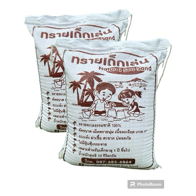 ส่งฟรี ทรายเด็กเล่น Natural Sea Sand น้ำหนัก10กิโลกรัม 2ถุง รวม20กิโลกรัม