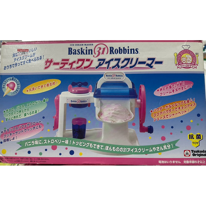เครื่องทำไอศกรีม Baskin Robbins