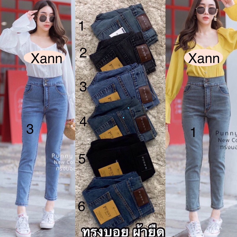 💓 Punny Jeans⚡️⚡️ กางเกงยีนส์ผู้หญิง ทรงบอยสลิม ผ้ายืด