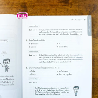 หนังสือติวเข้มเก่ง 5วิชา สอบเข้า ม.1 โรงเรียนชื่อดัง หนังสือเตรียมสอบ ม.1 หนังสือติว สรุปเนื้อหา ม.1