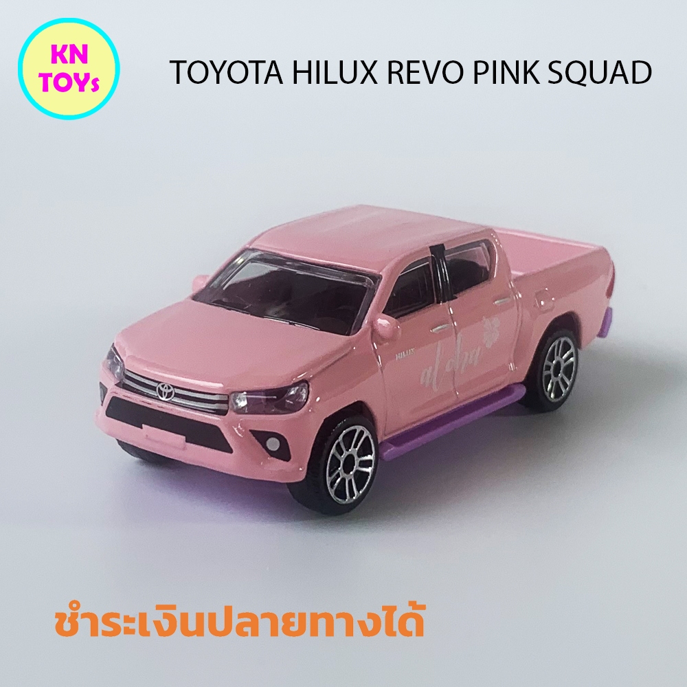 MAJORETTE TOYOTA HILUX REVO PINK SQUAD รถเหล็กสะสม โมเดลรถสะสม ของแท้ 100% Scale 1:58 รถกระบะเหล็ก ร