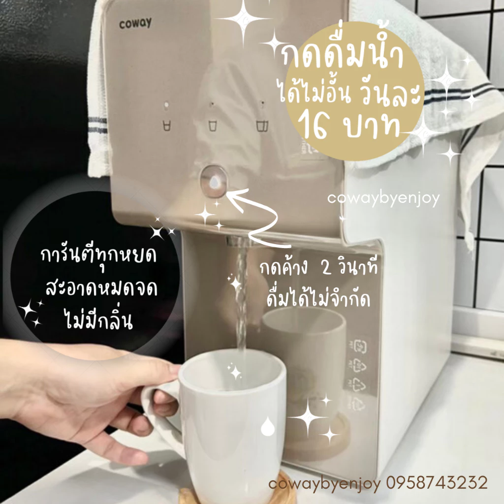 เครื่องกรองน้ำ Coway Cinnamon รุ่น PROx5 thumbnail 6
