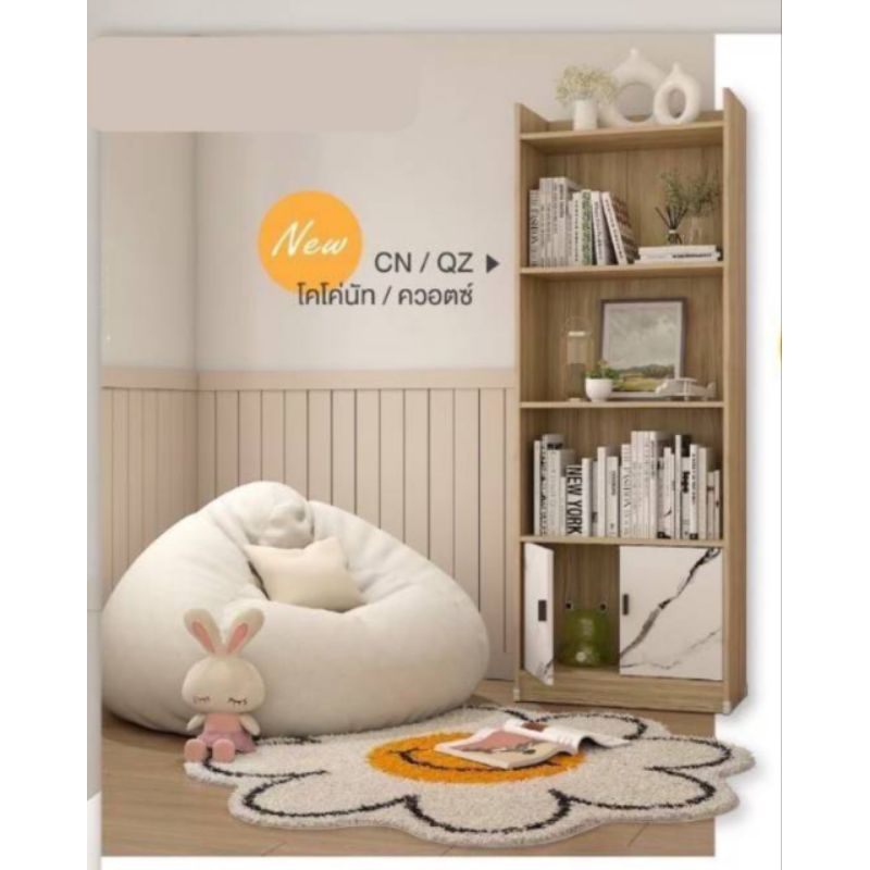 ตู้วางของ 60 ซม. (CB-032)