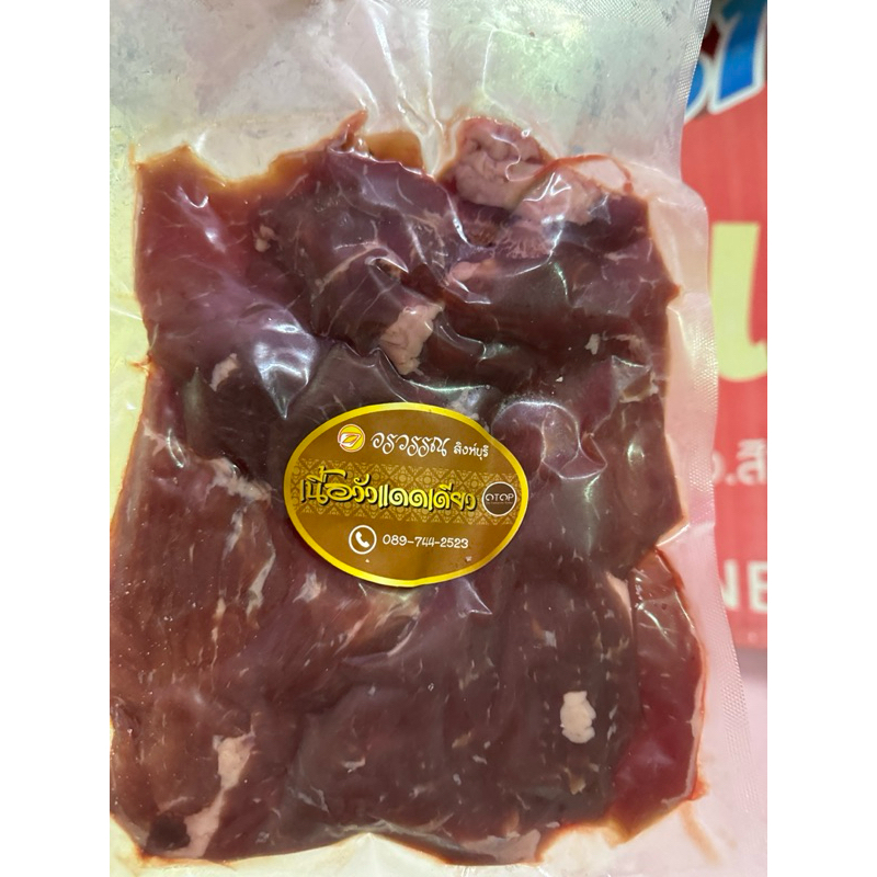 อรวรรณ เนื้อแดดเดียวคัดพิเศษ สิงห์บุรี 🐄 นุ่มไม่เหนียว ไม่มีวัตถุกันเสีย ตากแดดธรรมชาติ ส่งทั่วไทย