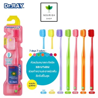 Dr.RAY Compact CF แปรงสีฟัน 7สี หัวแปรงกะทัดรัด ขนแปรงนุ่มพิเศษ ULTRA SOFT มีฟังก์ชั่นกำหนดเดือน