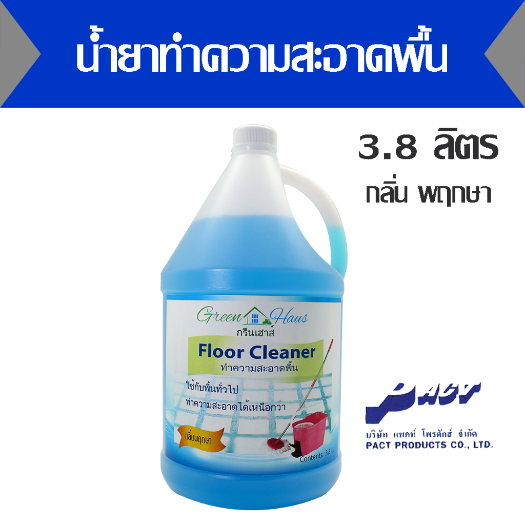 น้ำยาทำความสะอาดพื้น กลิ่นพฤกษา Green Haus 3.8 ลิตร (505-021)