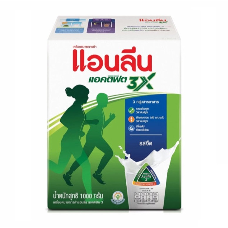 Anlene แอคติฟิต 3 นมผง รสจืด 1000 กรัม