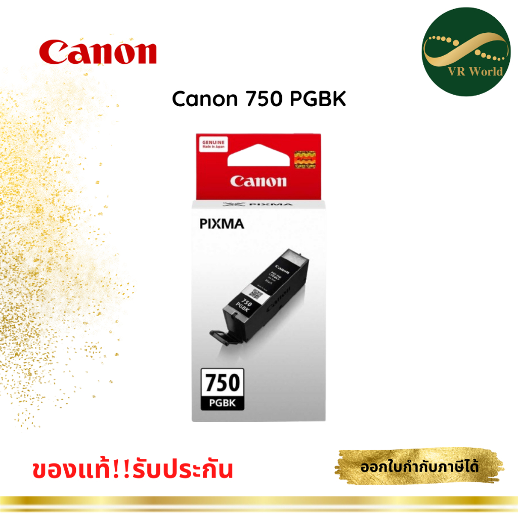 CANON PGI-750 PGBK INK BLACK (สีดำ)