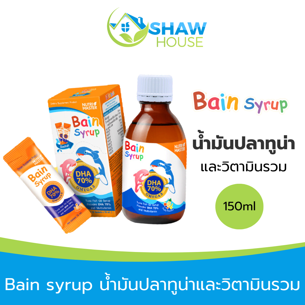 Bain Syrup (150ml) เบน ไซรัป น้ำมันปลาทูน่า และวิตามินรวม อาหารเสริมบำรุงสมอง สำหรับเด็ก