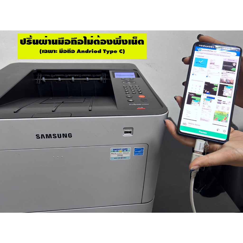 ปริ้นเตอร์ขาวดำ มือสอง สภาพสวย!!! Samsung M4030nd ราคาเพียง 1,900.- ตลับหมึกใหม่ 100%