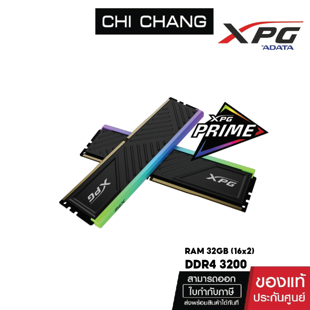 แรม XPG RGB D35G (32GB) 16GB x 2 DDR4 UDIMM 3200 Dual BLACK RAM DESKTOP