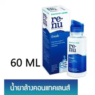 Renu น้ำยาล้างคอนแทคเลนส์ แช่คอนแทคเลนส์ 60ml 120ml 355ml