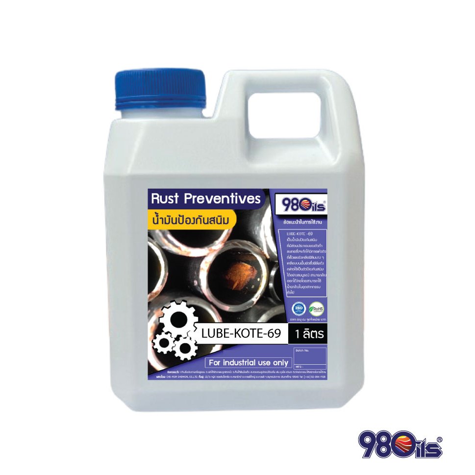 Lube-Kote 69 Water Displacing Rust Preventive / น้ำมันป้องกันสนิมแบบผสมน้ำ ขนาด 1 ลิตร