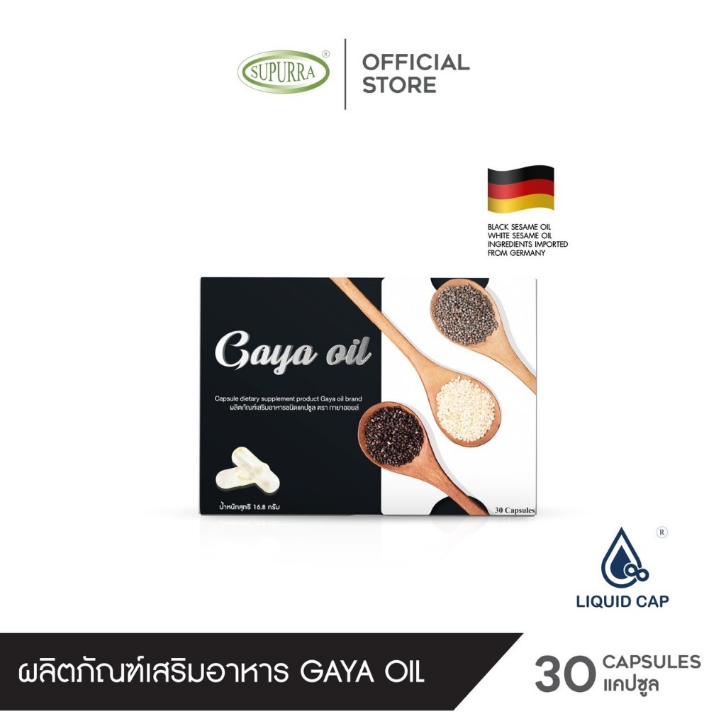 [1กล่อง]Gaya Oil ผลิตภัณฑ์เสริมอาหารชนิดแคปซูล ช่วยบำรุงกระดูก ข้อเข่าและข้อต่อให้แข็งแรง ตรา กายาออ