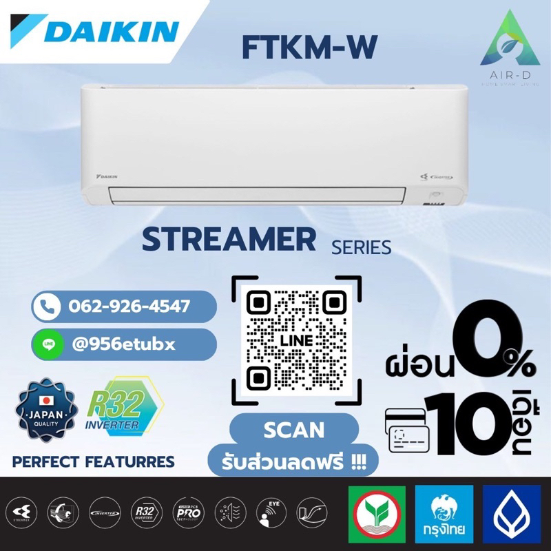 แอร์ Daikin MAX INVERTER KF SERIES (รุ่น FTKF-YV2S)