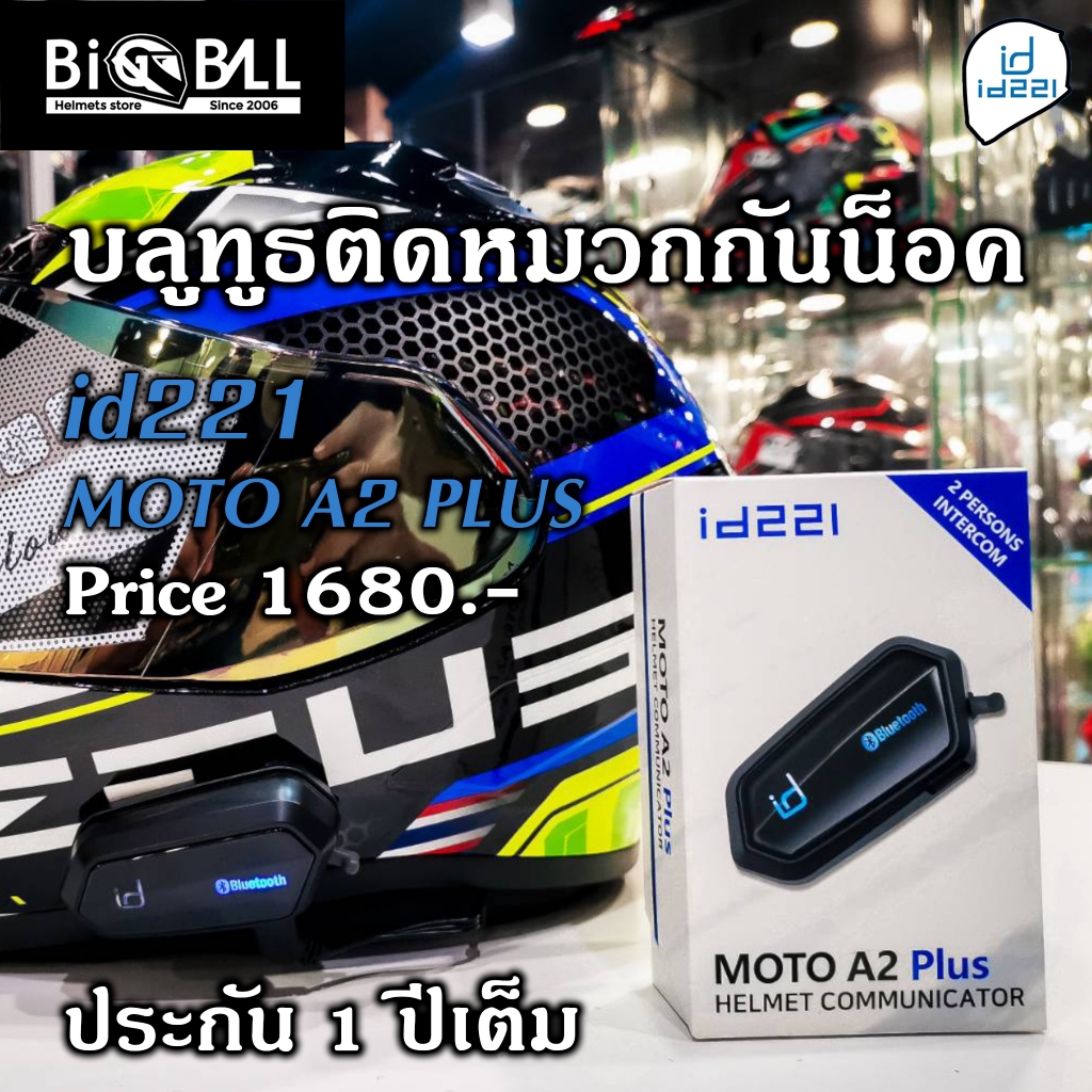 บลูทูธติดหมวกกันน็อค ID221 MOTO A2 PLUS