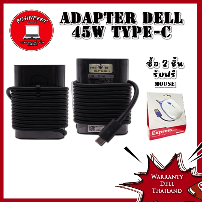 สายชาร์จ Dell Latitude 5285 2in1 45W Type-C Adapter Dell Latitude 5285 แท้ ตรงรุ่น รับประกันศูนย์ De