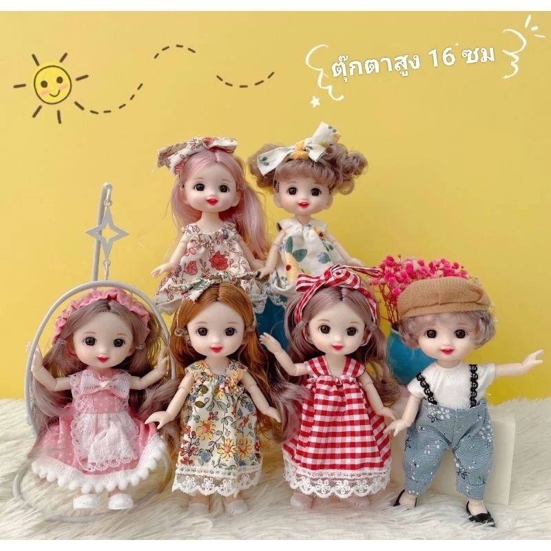 🇹🇭พร้อมส่งของที่ไทย💢ตุ๊กตาสูง16ซม. ของเล่นเด็ก บาโบบี่16ซม.💢มีหลายแบบตุ๊กตาน่ารัก ของฝาก ของขวัญ