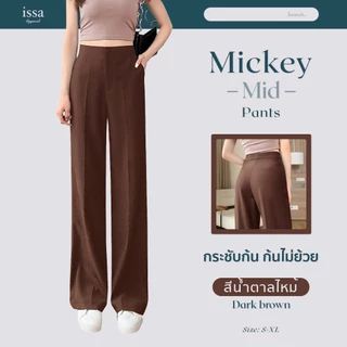Mickey mid กางเกงทำงานผู้หญิงขากระบอกกลางเอวสูงไร้ขอบ ตะขอซิปหน้าเนื้อผ้าไมโคร ทรงสวยผ้าไม่ยับง่าย ไม่ต้องรีดใส่เที่ยว
