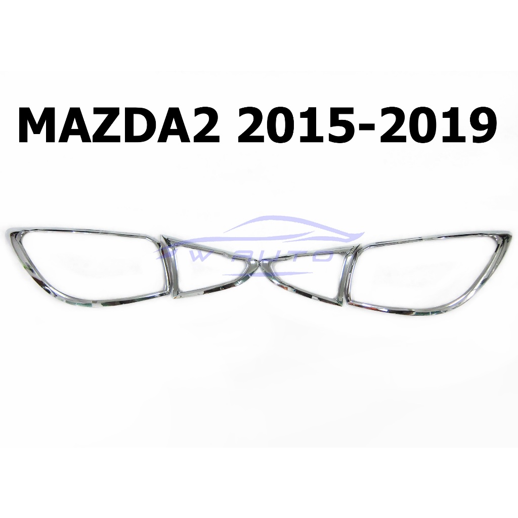 ครอบไฟท้าย ชุบโครเมี่ยม MAZDA2 5ประตู 2015 - 2019 MAZDA 2 HATCHBACK มาสด้า ครอบไฟ ของแต่ง