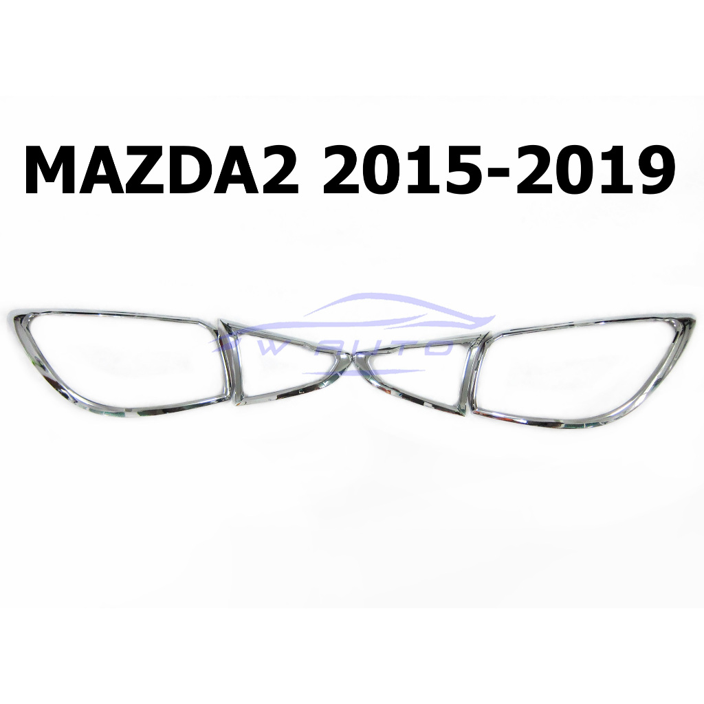 1ชุด ครอบไฟท้าย ชุบโครเมี่ยม MAZDA2 5ประตู 2015 2016 2017 2018 2019 MAZDA 2 HATCHBACK มาสด้า ครอบไฟ ของแต่ง