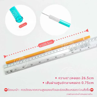 หลอดดูดน้ำพลาสติกความยาว26.5cm ใช้ซ้ำได้