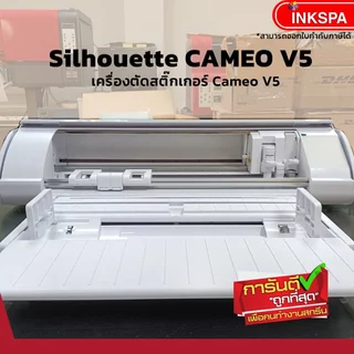 Silhouette คามิโอ้ Cameo 5 เครื่องตัดเฟล็ก ตัดสติ๊กเกอร์ เครื่องไดคัท ฉลากสินค้า อัจฉริยะ ตัวใหม่ Cameo V5