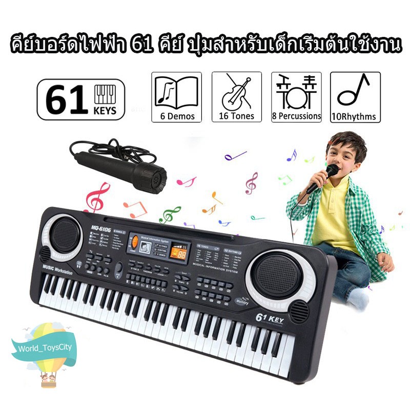 คีย์บอร์ดไฟฟ้า 61 คีย์ ปุ่มสำหรับเด็กเริ่มต้นใช้งาน แบบมัลติฟังก์ชั่น สอนเล่นคีย์บอร์ด คีย์บอร์ดเปียโน คีย์บอร์ดดนตรี