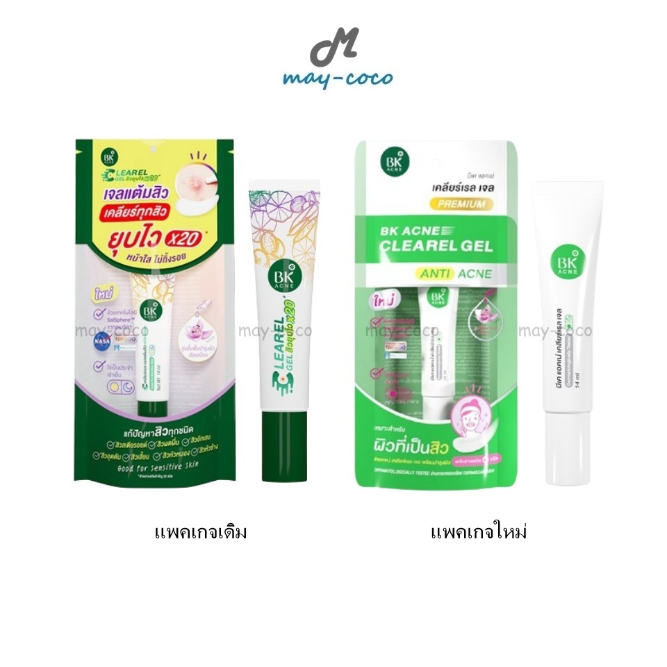 ถูก/แท้/มีไลฟ์ (สูตรใหม่) เจลแต้มสิว BK Acne Clearel Gel เจล แต้มสิว สิวยุบไว ลดสิว รักษาสิว สิว หน้าใส สิวยุบ
