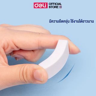 ยางลบดินสอ Deli 2B/4B ก้อนสี่เหลี่ยม ลบสะอาด ไม่ทิ้งคราบ รอยดำ เหมาะใช้สอบ (1 ชิ้น) Eraser