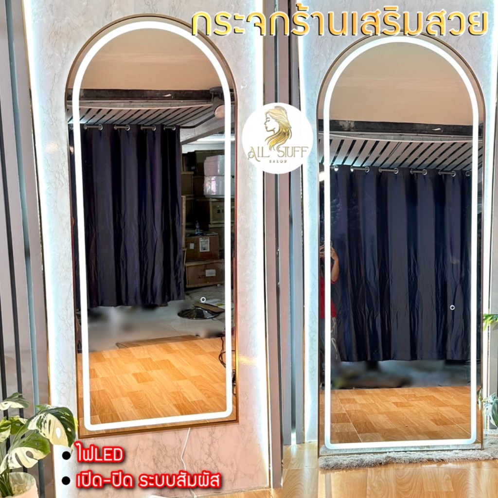 กระจกร้านเสริมสวย มีไฟLED เปิด-ปิดระบบสัมผัส แบบแขวน เต็มตัว mirror